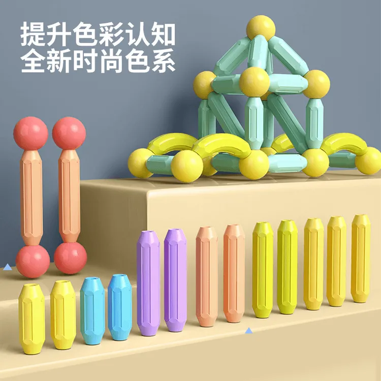 百变磁力儿童积木磁性益智玩具吸铁石玩具磁吸玩具百变磁力棒大号
