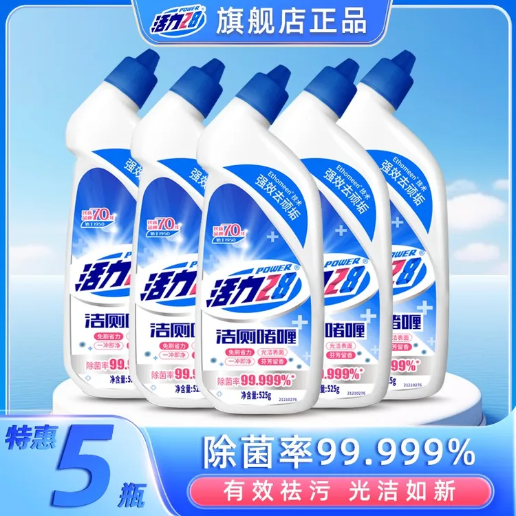 活力28洁厕啫喱5瓶装新年大扫除 卫生间洗厕所马桶去异味家用Q10