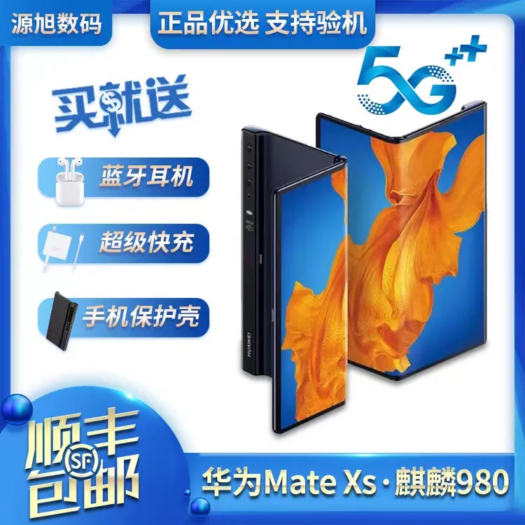 95新 Huawei/华为 MateXS超薄商务5G精品原装大屏折叠屏双卡手机