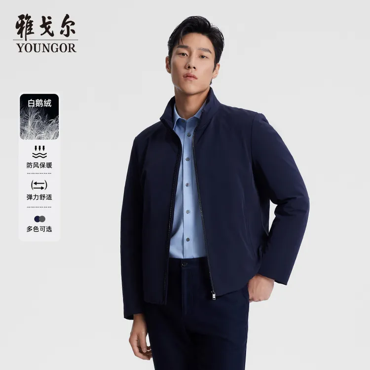 雅戈尔官方旗舰店男装新款鹅绒羽绒服男士秋冬商务保暖外套439998