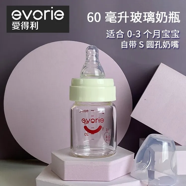 爱得利标准口径玻璃奶瓶新生婴儿专用小奶瓶小口径婴儿奶瓶喝水瓶