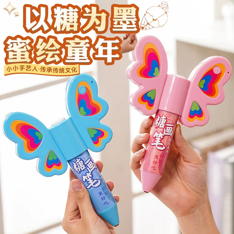 儿童礼物新充电款糖画笔卡通孩子糖玩绘画麦芽糖好吃又好玩糖画