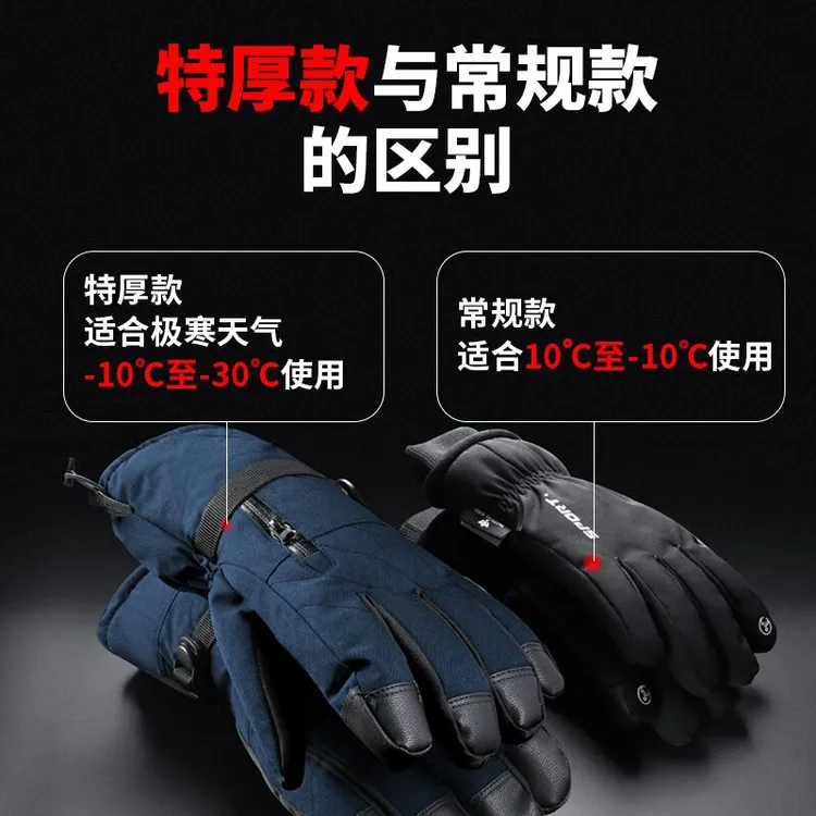 战术鸟3M棉冬季保暖手套男加绒骑车电动车东北防寒滑雪防风大码厚