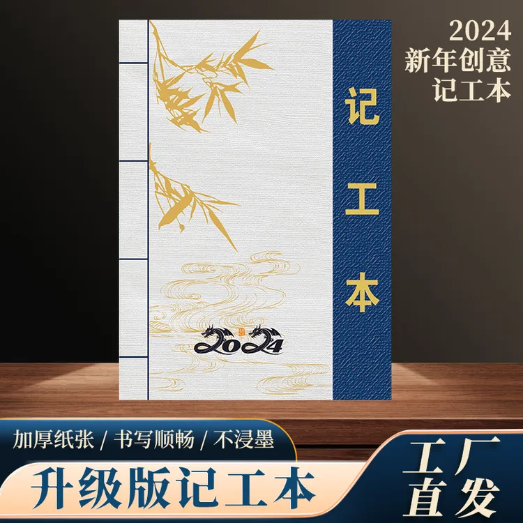 【新款】2024新升级款记工本考勤本加厚记工本