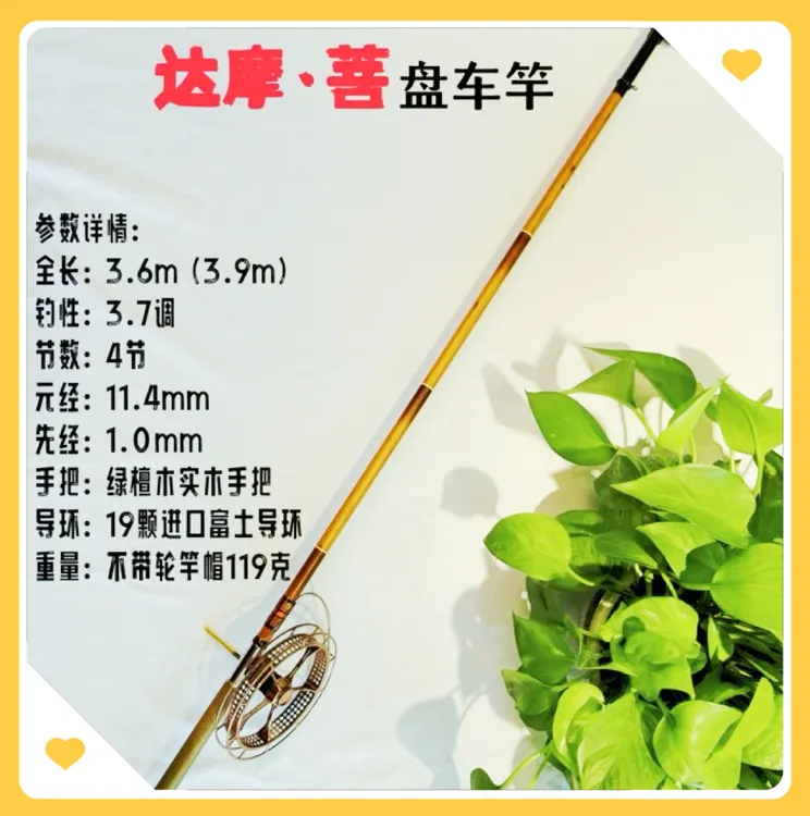 达摩·菩碳纤维进口盘溪流竿车竿实木手把37调超轻不重头