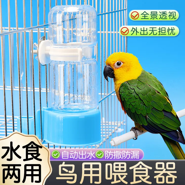 【水食两用 自动下料】鹦鹉饮水器玄凤喂水喝水器鸟自动喂食器 DD  