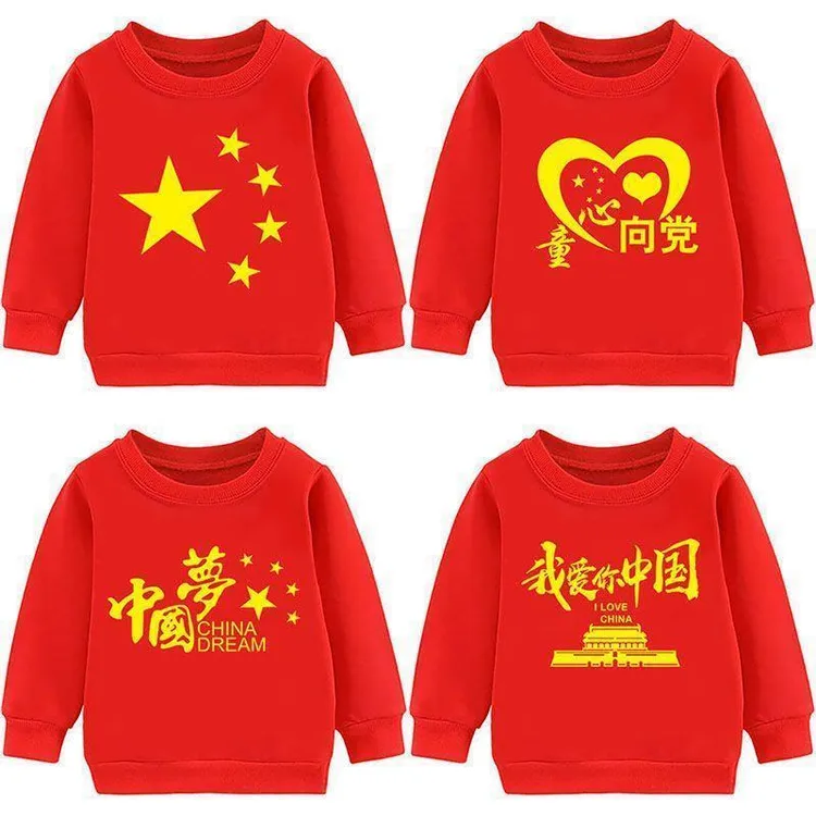 元旦儿童表演服班服儿童薄款红色卫衣宝宝爱国中国红衣服儿童服装