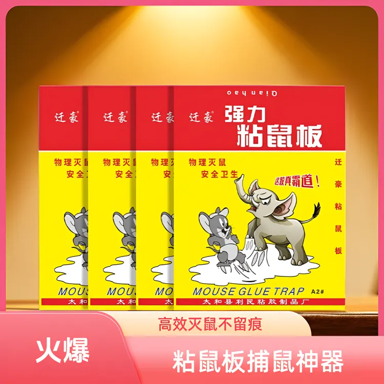 厂家【10本】强力粘板加大加胶强力胶家用强力灭折叠加厚室内粘鼠