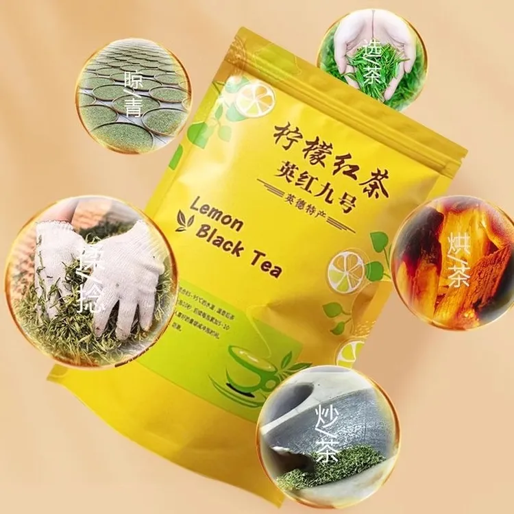 柠檬红茶英红九号英德红茶新茶回甘浓香型清香散装红茶叶