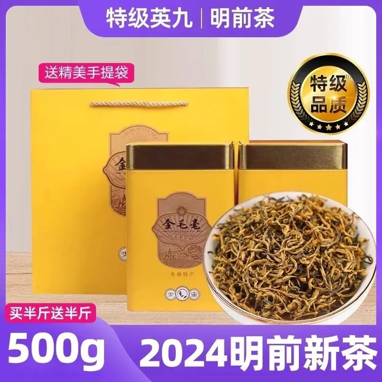 【亏100单】2024英德红茶英红九号春茶年茶叶500g/2罐装口粮茶浓香