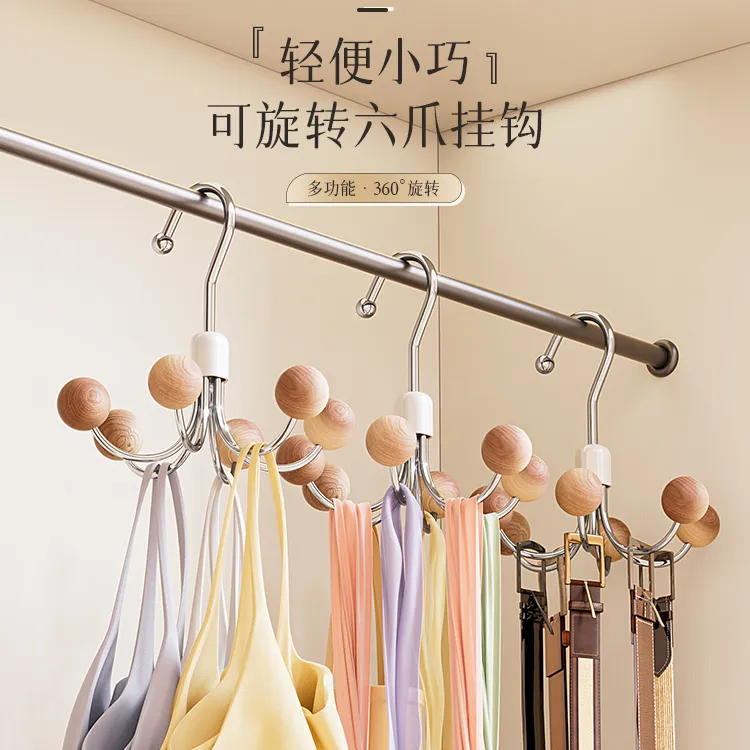 【家庭必备】吊带内衣收纳神器衣柜六爪挂钩360简约可旋转多功能寝