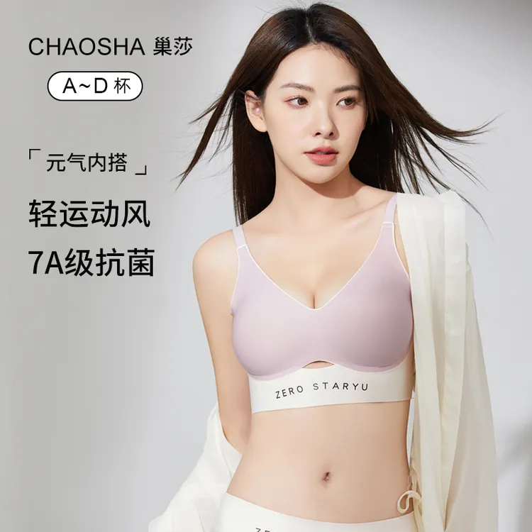 内衣女聚拢小胸运动背心式无痕固定杯无钢圈夏季薄款美背文胸套装