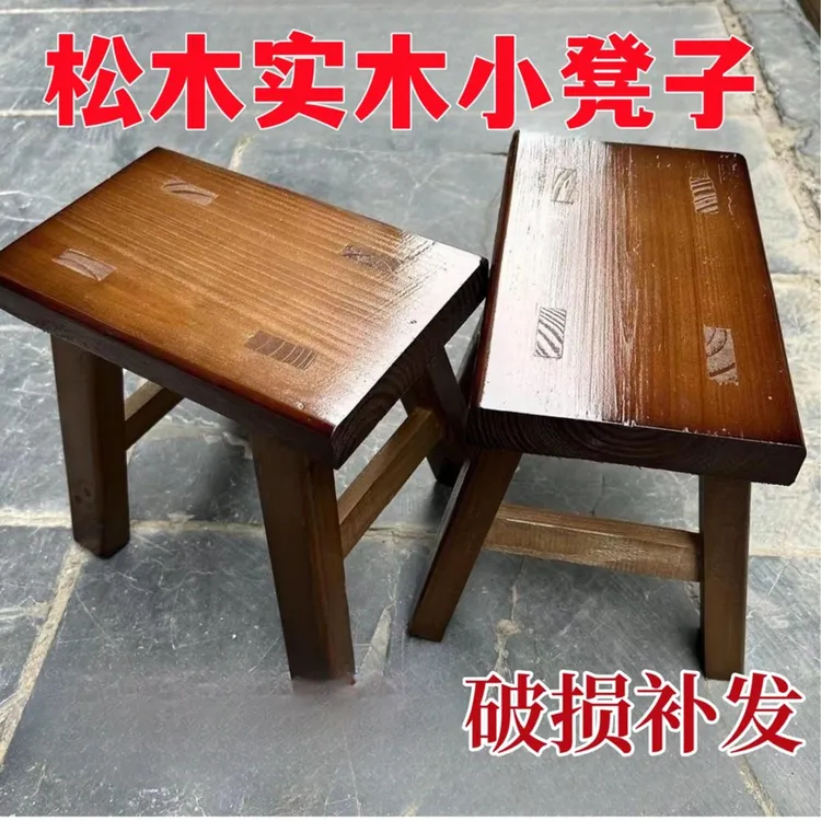 【老农户专属福利款】松弛感换鞋凳矮凳子复古结实板凳方形木头矮凳商品图