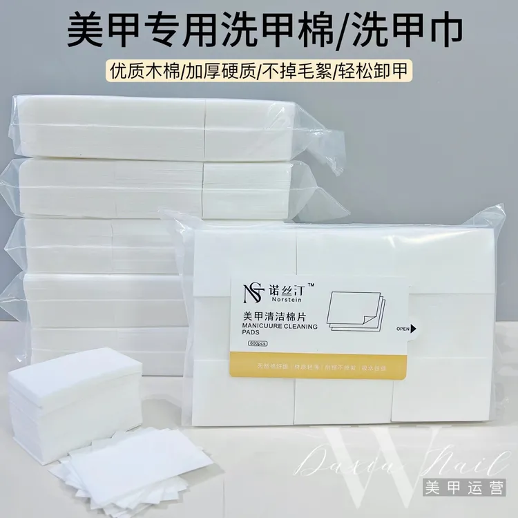 加厚硬质棉片不掉毛不掉屑卸甲清洗甲棉酒精擦洗浮胶美甲专用工具