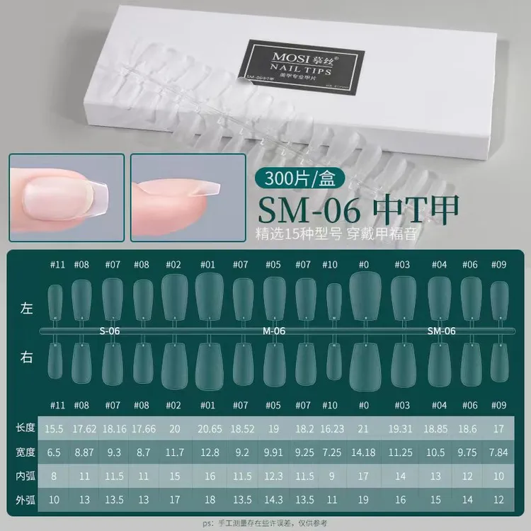 3.0穿戴甲全磨砂免刻磨拉丝延长贴片美甲专用手工长款学生穿戴式A