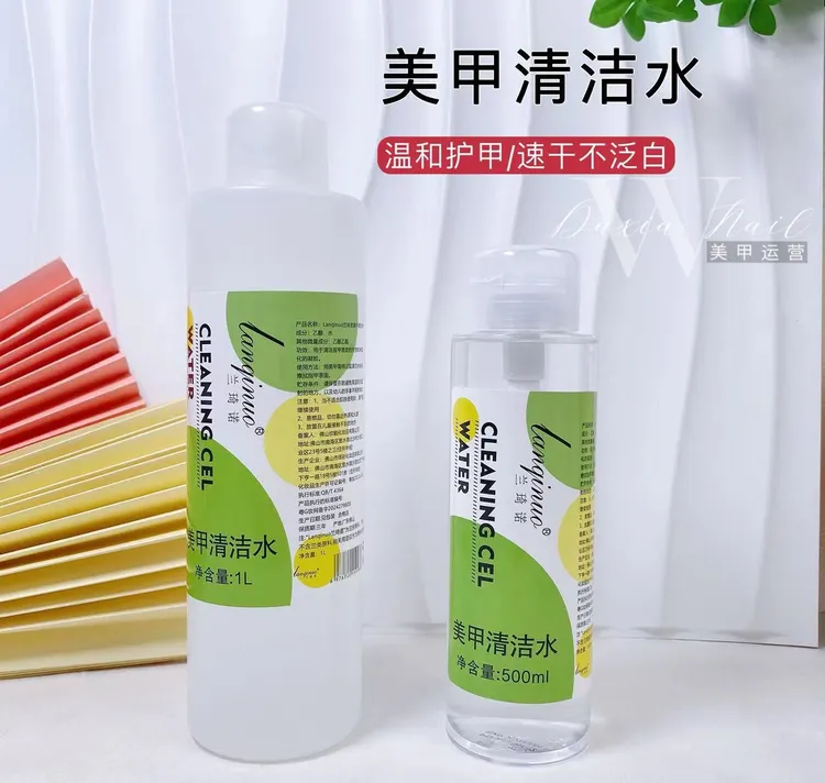 清新清洁啫喱水按压瓶速干洗甲卸甲水擦洗浮胶温和不伤手清新专用