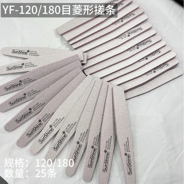 sunshine菱形美甲搓条高品质打磨修形状耐磨可水洗修甲美甲店工具