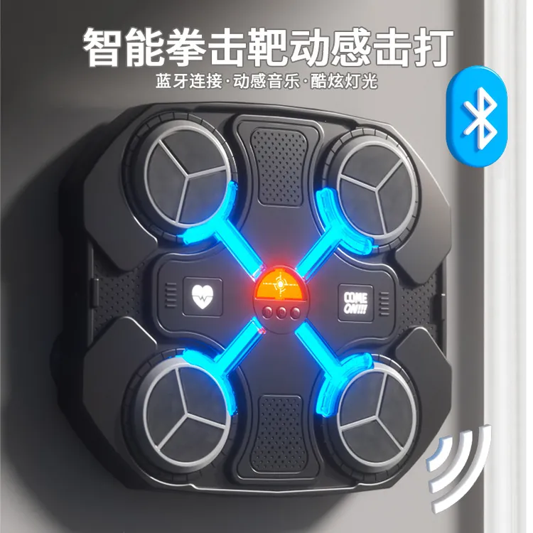 儿童音乐智能拳击靶宝宝反应力训练家用拳击靶解压免打孔墙靶