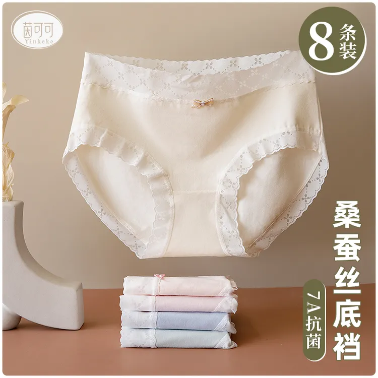 茵可可8条装舒适夏季内衣薄款蕾丝桑蚕丝抗菌底裆中腰大码短裤