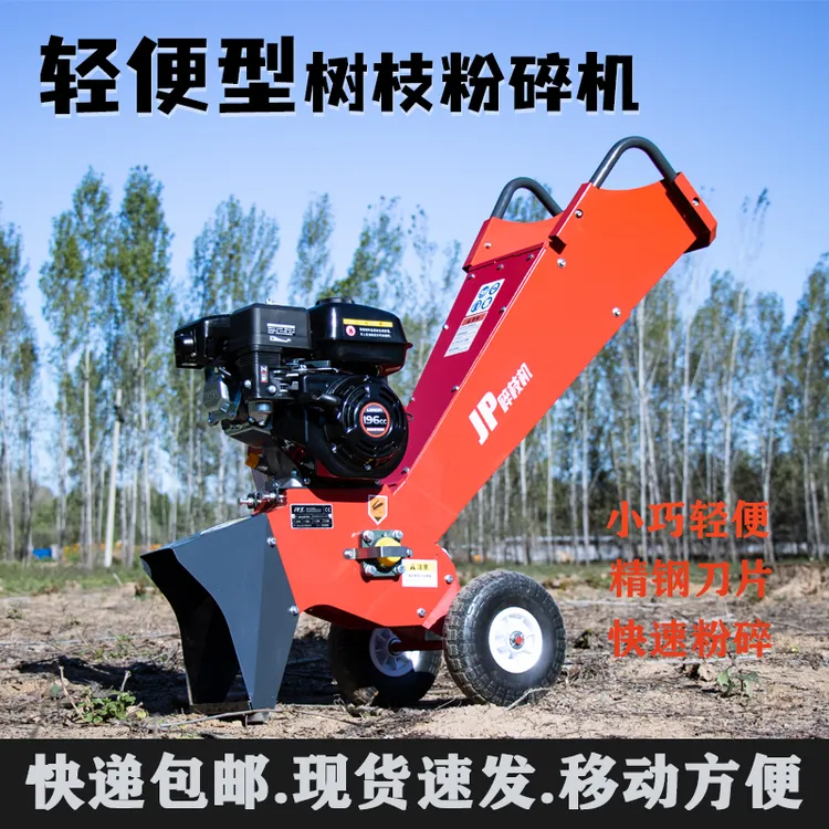益欣移动小型家用碎枝机果园果树玉米秸秆粉碎园林家用厂家直销
