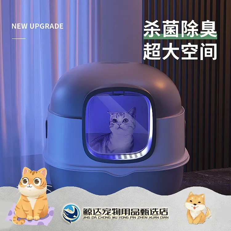 自动杀菌除臭猫砂盆超大号全封闭式厕所防臭猫沙盆子猫咪屎盆砂盘