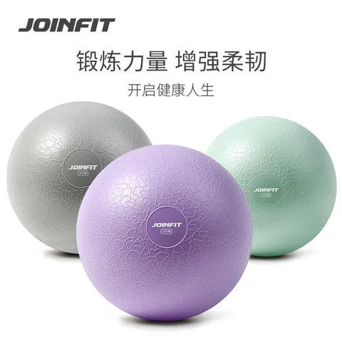 JOINFIT普拉提小球瑜伽球加厚防爆健身平衡球盆底肌训练球