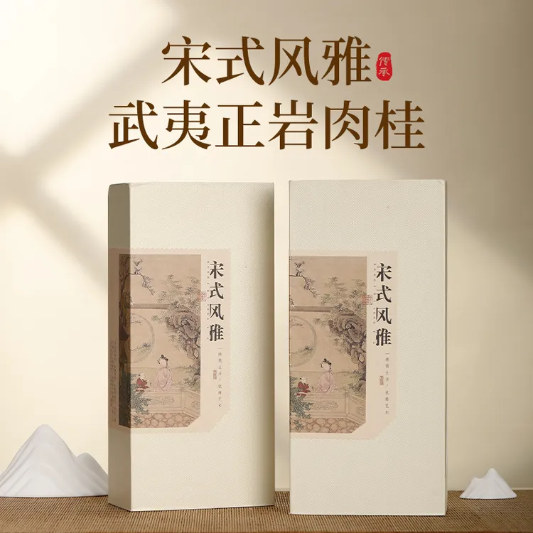 【宋式风雅】岩茶武夷肉桂 高端精品 岩韵耐泡茶叶250克 武夷山岩茶