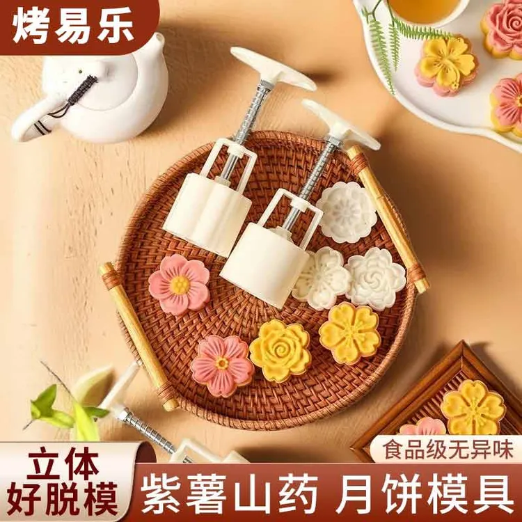 中秋月饼模具家用手压式月饼模型印具糕点模具脱模广式月饼模具