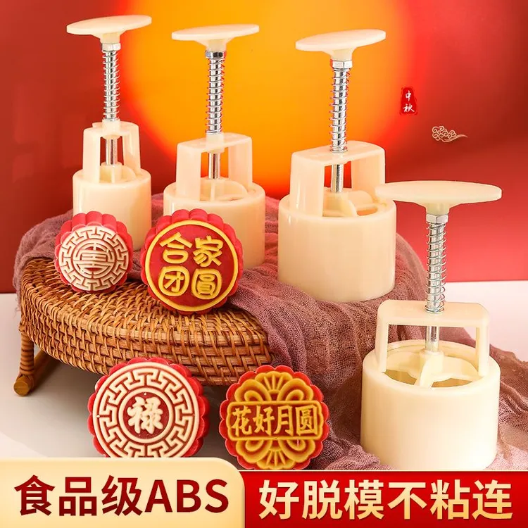 2025新款中秋冰皮月饼模具家用手压式diy压花绿豆糕模具烘焙糕点