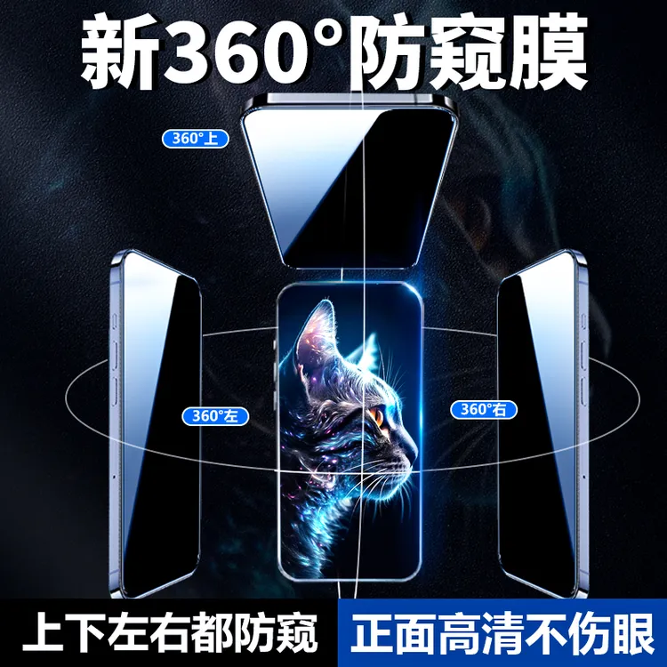 讯姆360度防窥钢化膜适用苹果17/16/15Pro电镀全覆盖手机膜14/13X