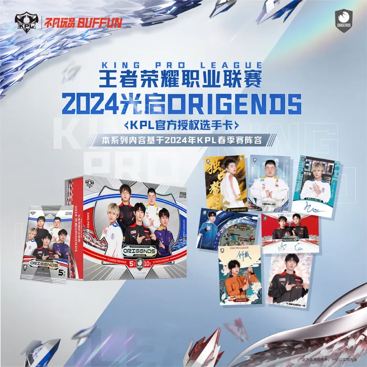 【拆盒】KPL光启王者荣耀2024官方授权选手卡潮玩盲盒