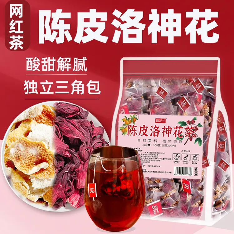 陈皮洛神花茶包九制陈皮玫瑰茄泡水喝解腻可冷泡非山楂玫瑰花茶