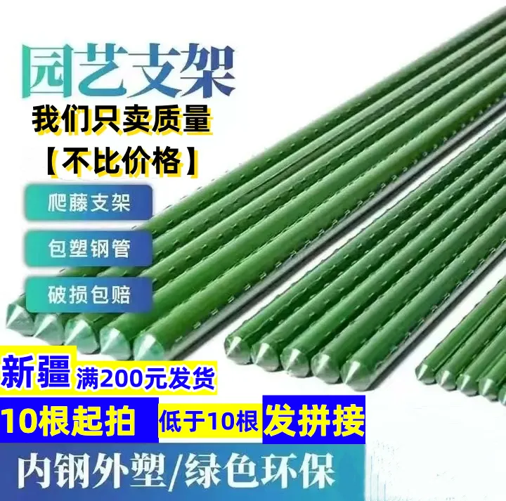 园艺葡萄架绿植支架阳台支撑杆铁管园艺支撑杆子耐用阳台爬藤支架