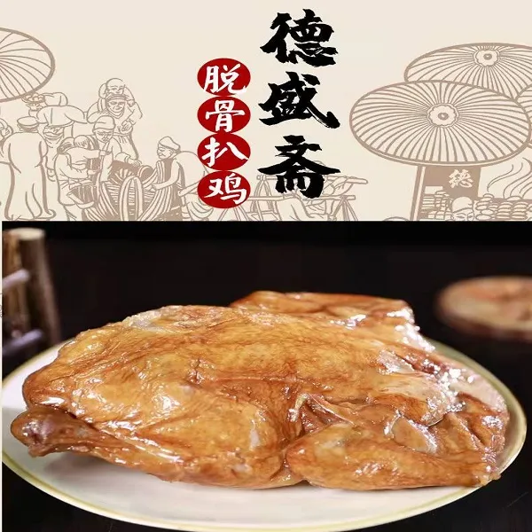 德州特产德盛斋扒鸡卤味五香落锅扒鸡整只真空工艺脱骨即食600克