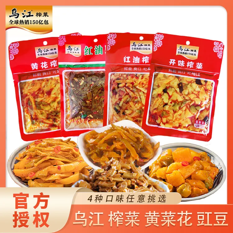 涪陵榨菜袋装180g红油豇豆微辣咸菜黄花开味榨菜多味佐餐下饭咸菜