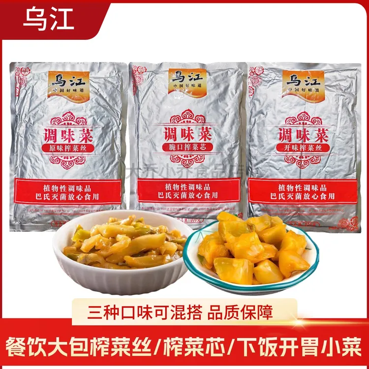 榨菜600g脆口榨菜芯袋装不辣大袋装下饭菜调味菜榨菜芯餐饮专用