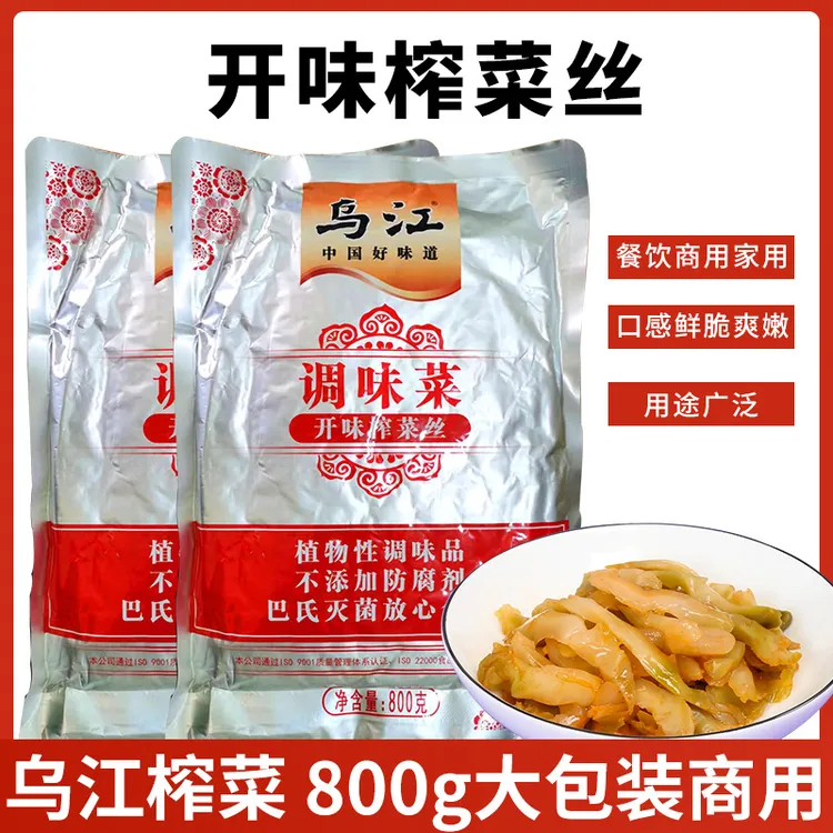 重庆乌江早餐800g大袋开味早餐丝清淡轻盐下饭菜餐饮不辣涪陵早餐