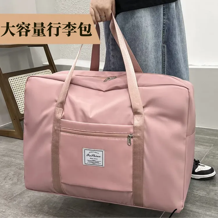 【双层加厚】收纳包大容量牛津布行李袋开学换季旅行装衣物被子收纳