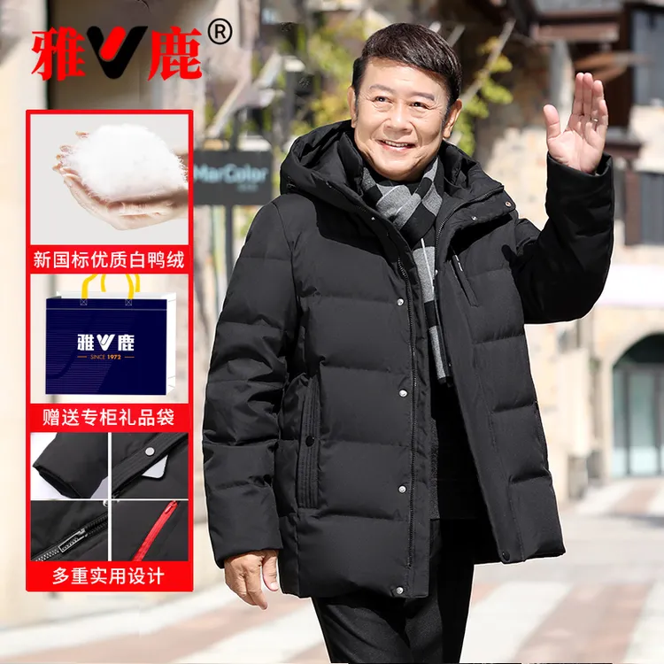 雅鹿男装官方中老年羽绒服男2025冬季新款爸爸冬装可加厚保暖男装