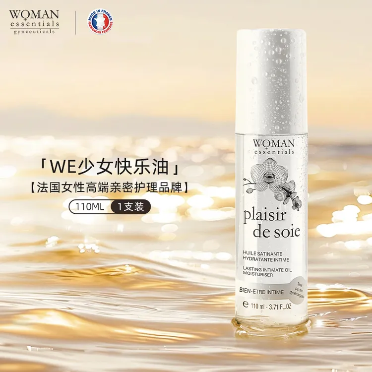 法国WE快乐少女油水润保湿