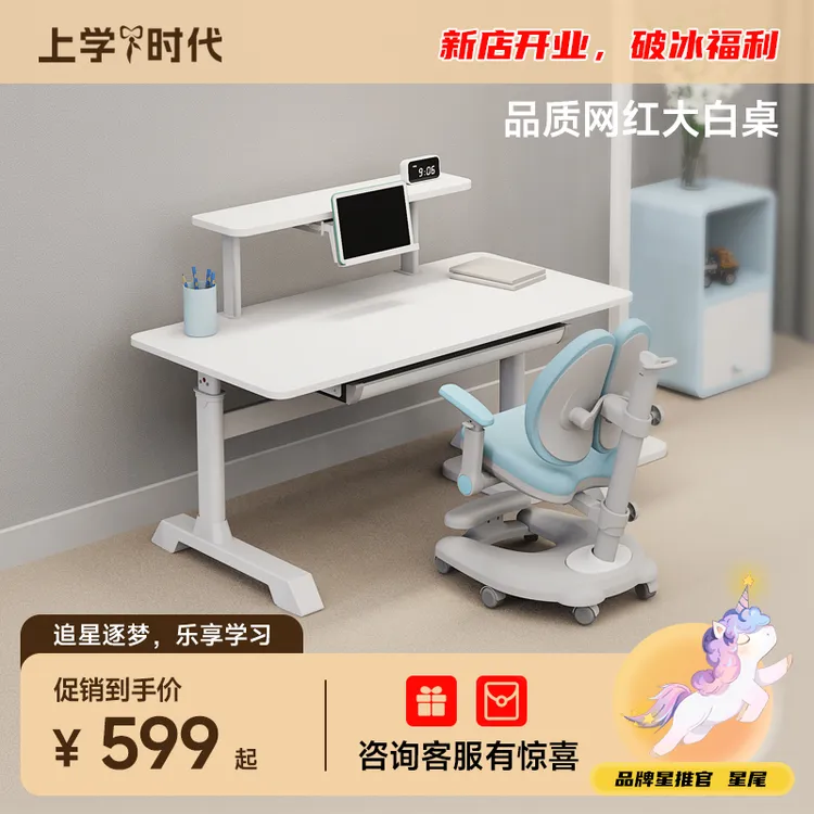 上学时代南洋楹木大白桌1.2M大桌面小学初中作业桌简约对比智学库