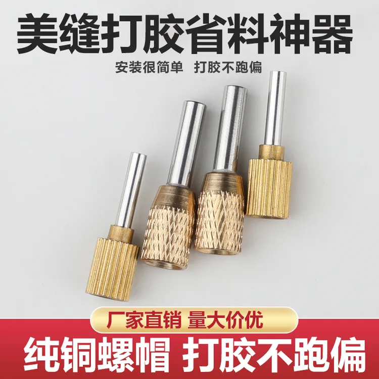 美缝不锈钢打胶钢嘴手动电动胶打胶钢嘴美缝剂打胶省胶器定位器