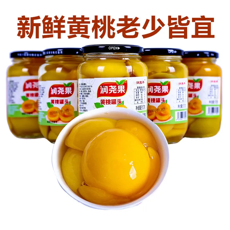 【拍一发四瓶】黄桃雪梨苹果桔子罐头自选多口味零食瓶吃货玻璃瓶