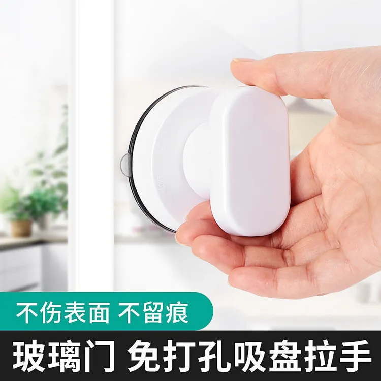 玻璃门小拉手免打孔粘贴式窗户把手吸盘橱柜门推拉家具拉手