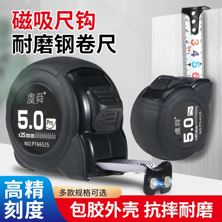皮套卷尺 5米3米7.5米10米强磁尺钩钢卷尺盒尺米尺七彩尺带尺子