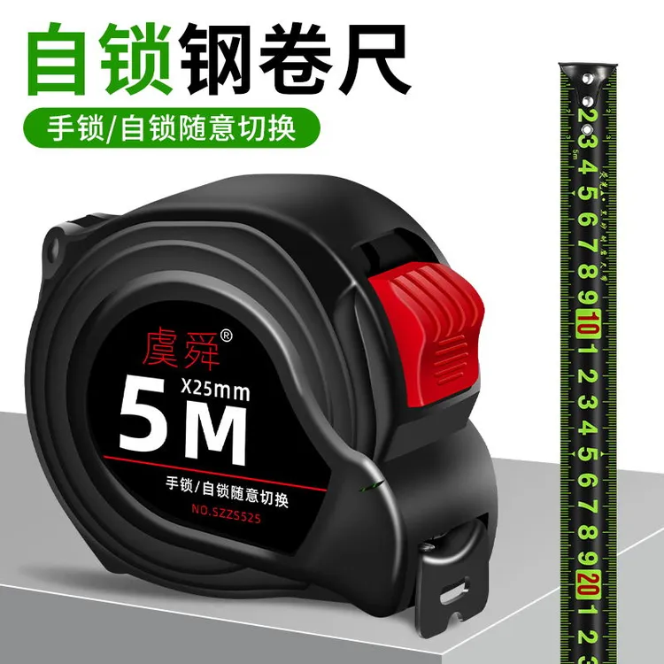 自锁荧光卷尺5米钢卷尺7.5米盒尺10米尺子3米高精度米尺耐磨圈尺