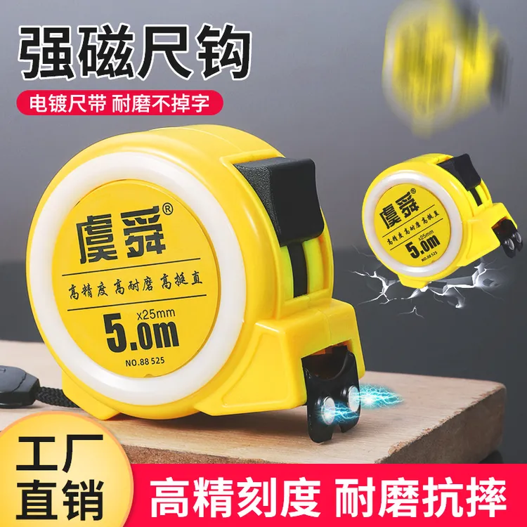 虞舜蓝光卷尺5米7.5米10米3米钢卷尺加厚盒尺耐磨高精度尺子米尺