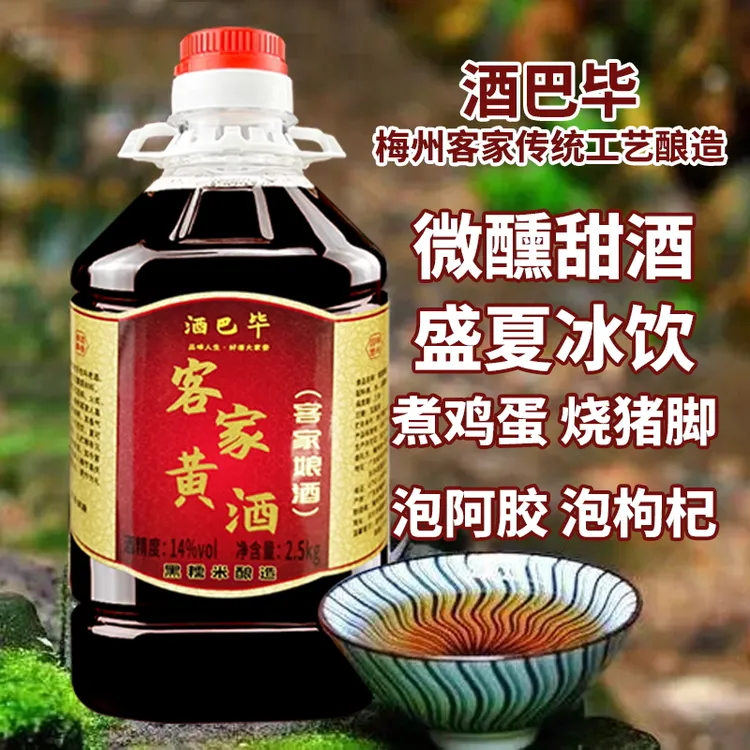 梅州老黄酒正宗纯粮糯米酿造客家产后瓶装火炙月子酒厨用客家娘酒