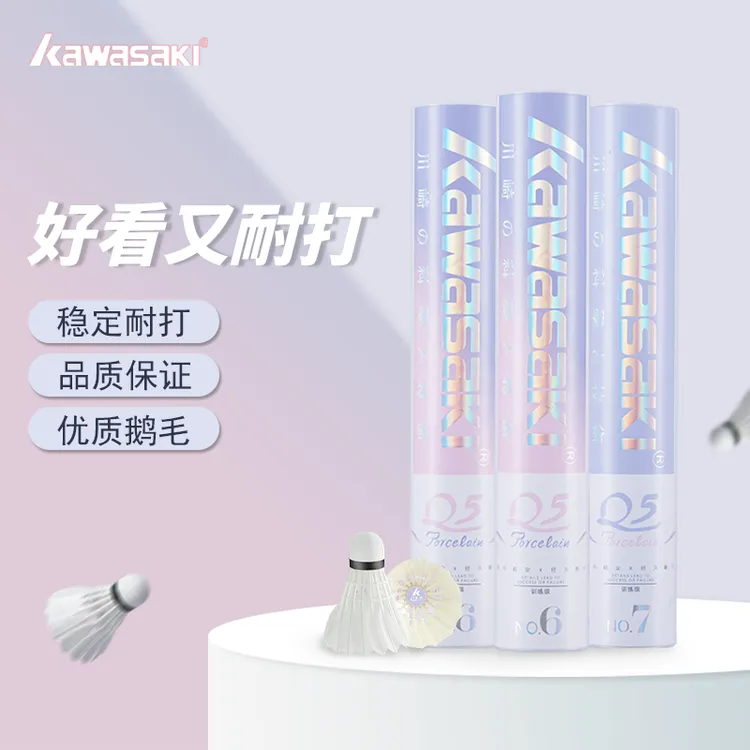 川崎青花瓷Q5羽毛球6号7号超耐打稳定防风不易打烂训练用球正品