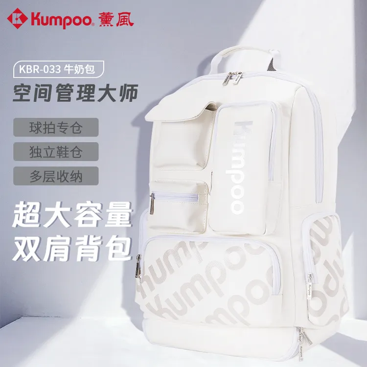 KUMPOO/薰风牛奶包kumpoo羽毛球双肩包背包带鞋仓拍仓大容量专业